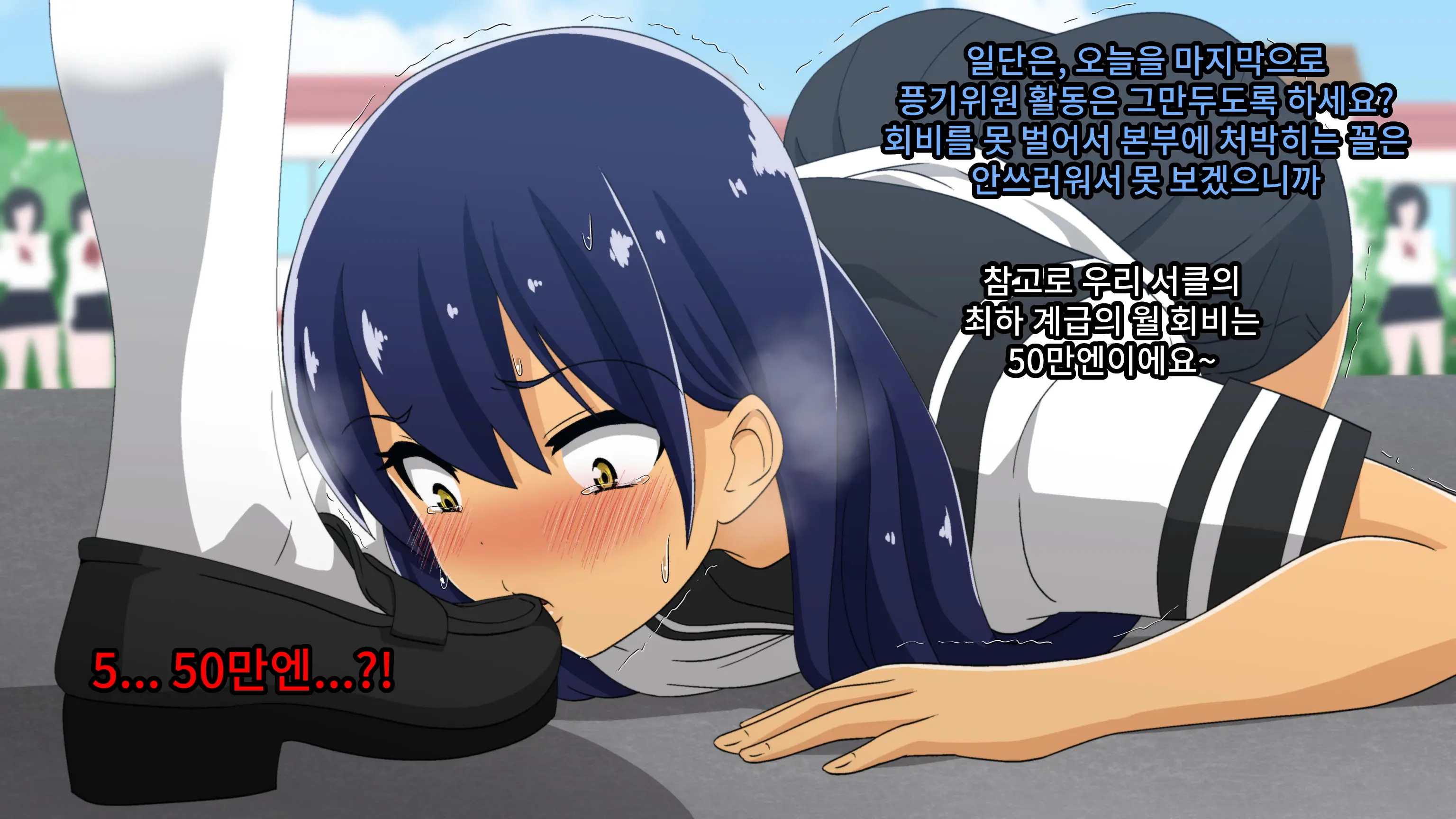 Fuuki Iinchou Ga Gal No Dorei Ni Naru Hanashi